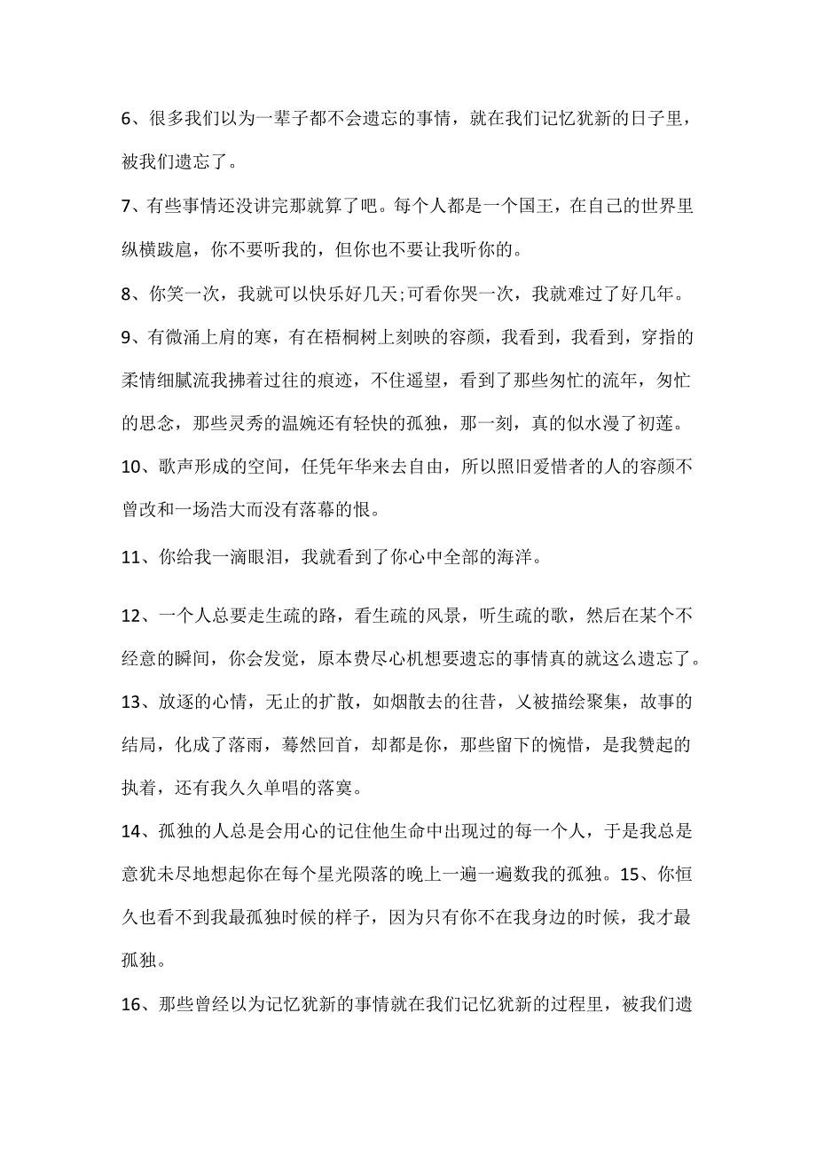 80句非常暖心的离别赠言.docx_第2页