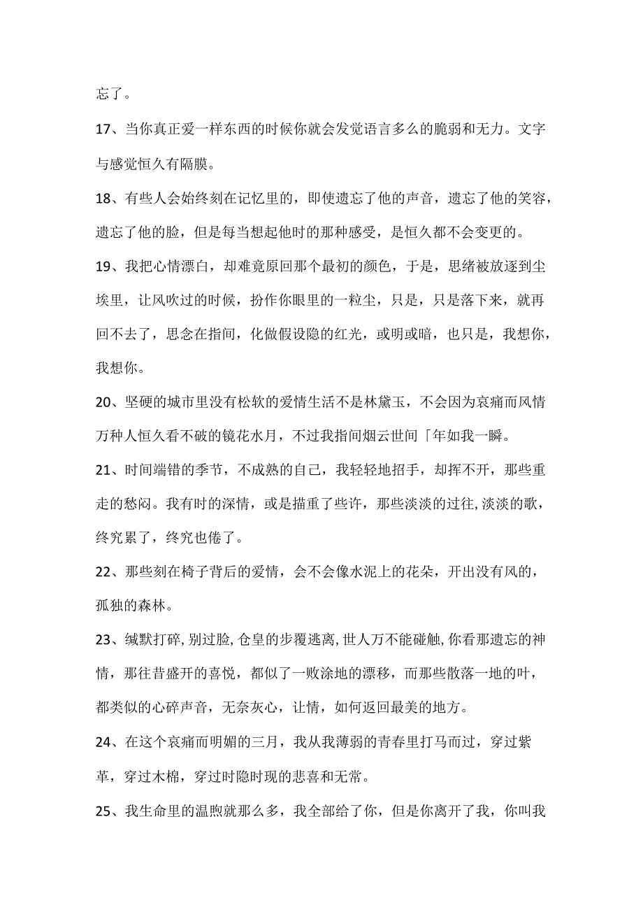 80句非常暖心的离别赠言.docx_第3页