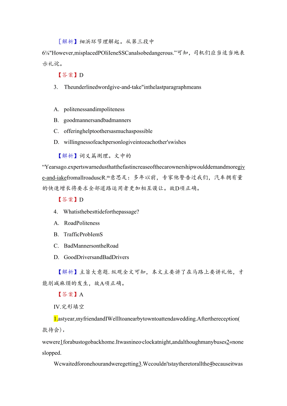 Unit 23 Section Ⅴ 学业分层测评.docx_第3页