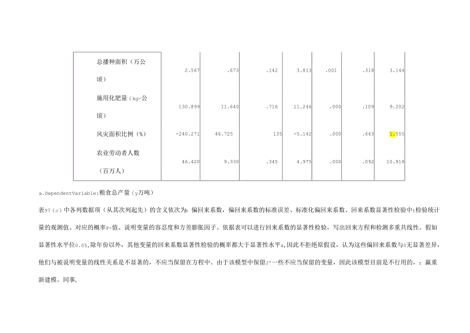 spss考试要点.docx_第1页