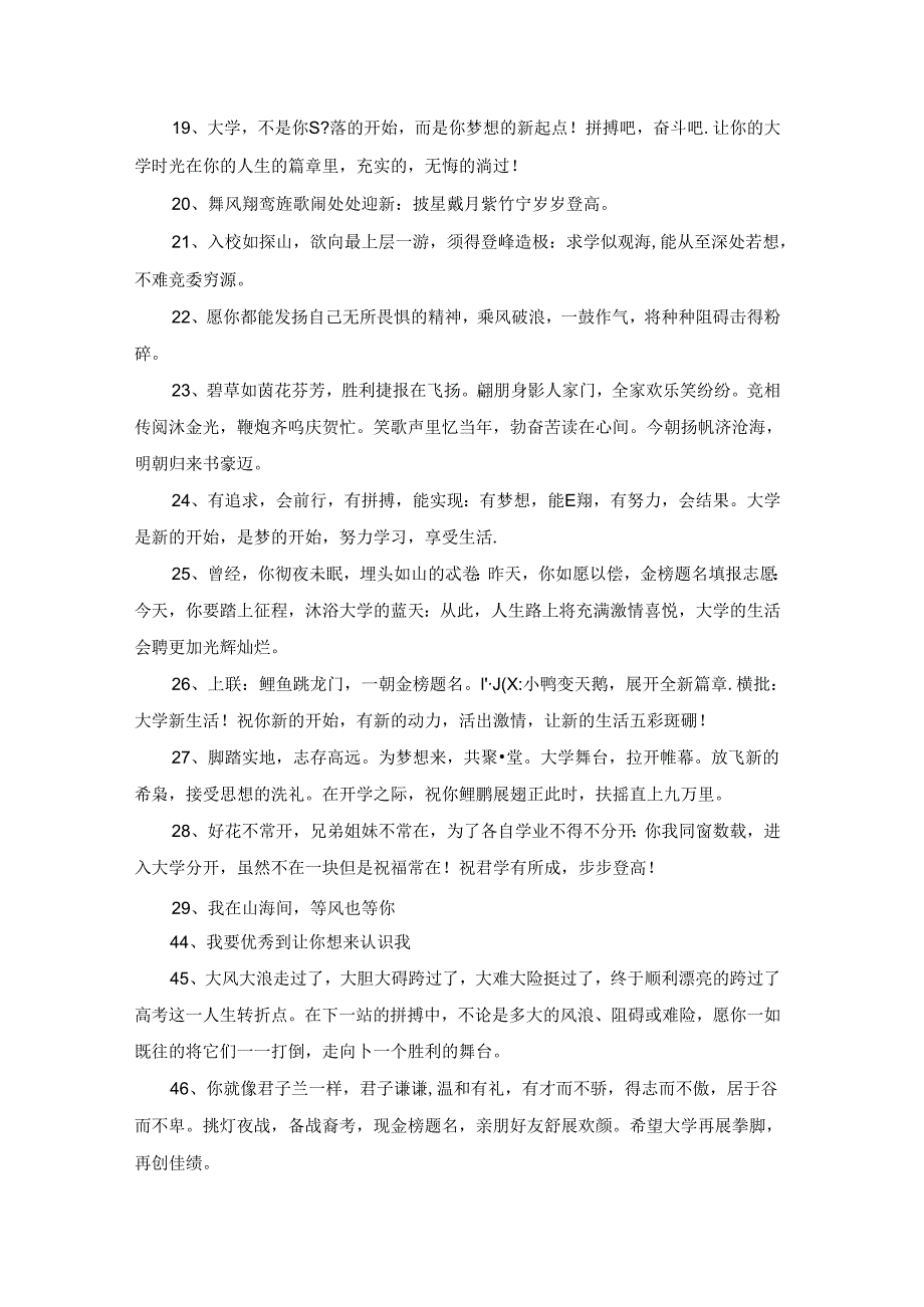 升学宴贺词15篇.docx_第3页