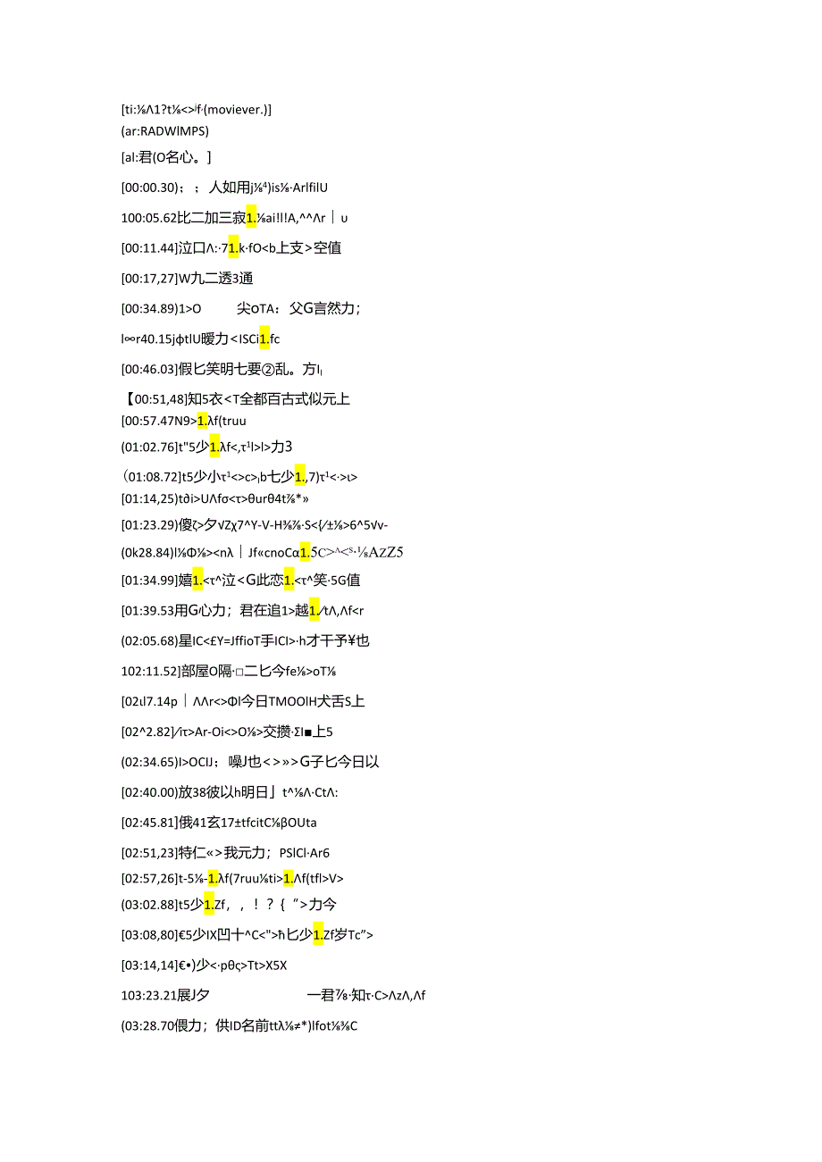 RADWIMPS---なんでもないや-(movie-ver.)歌词.docx_第1页