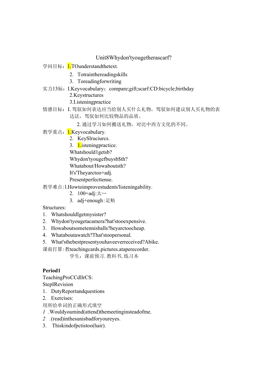 Unit 8教案是外国语学校根据“1-2-1‘课堂教学模式,采用集体备课所形成的非常完整的教案.docx_第1页