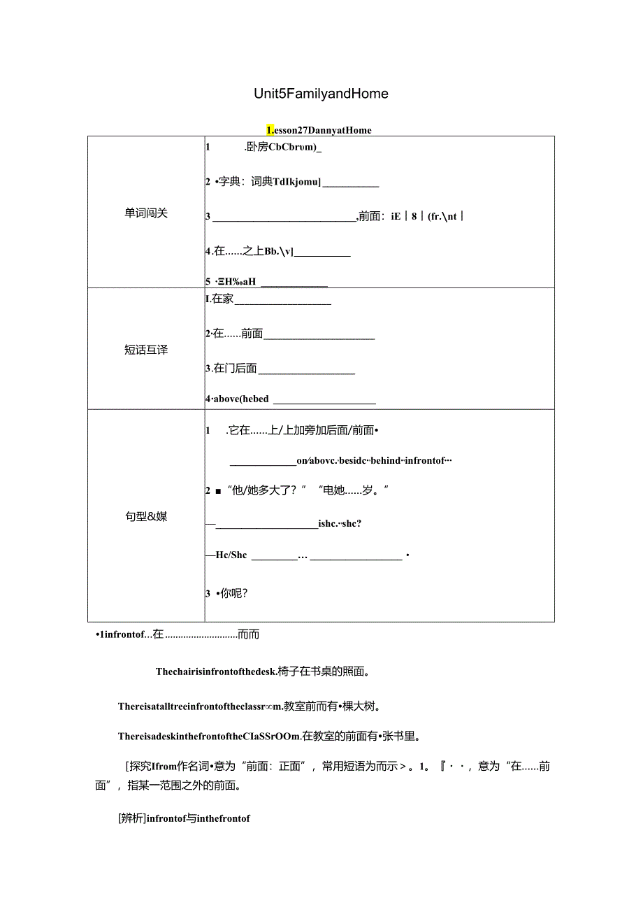 Lesson 27 Danny at Home.docx_第1页