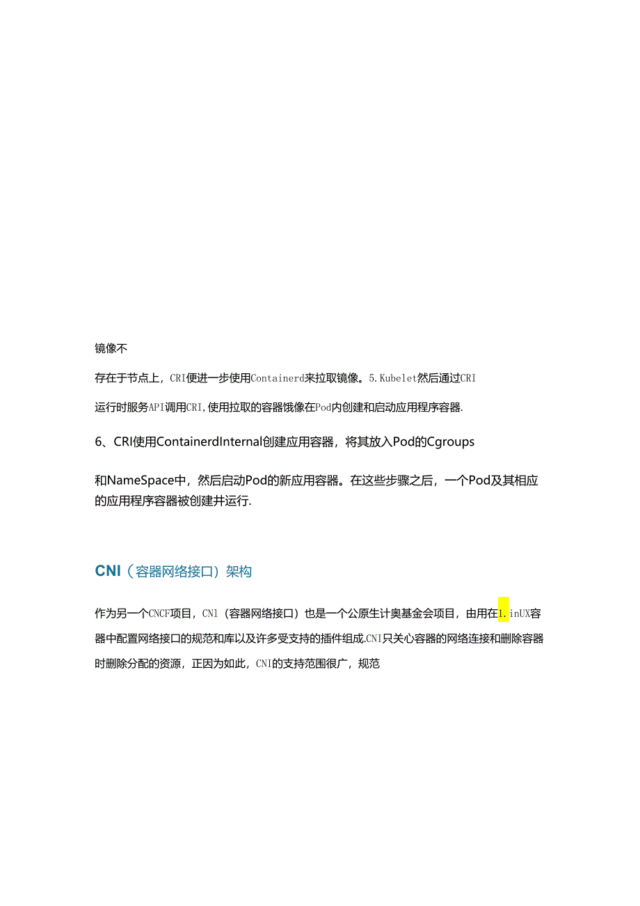 Kubernetes容器运行原理 - 副本.docx_第3页