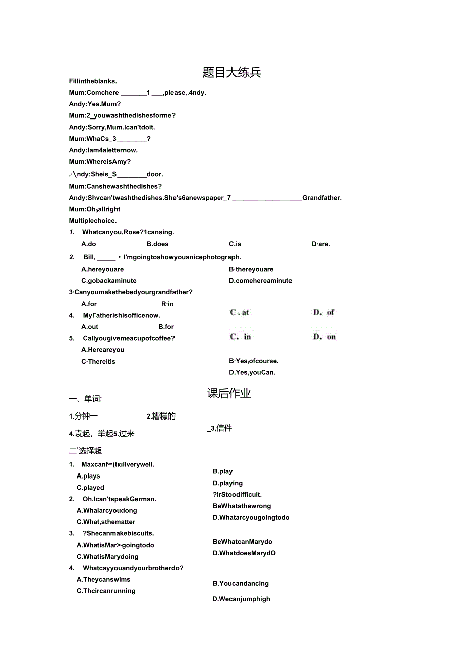 L45-L46：单词句型语法课文.docx_第3页