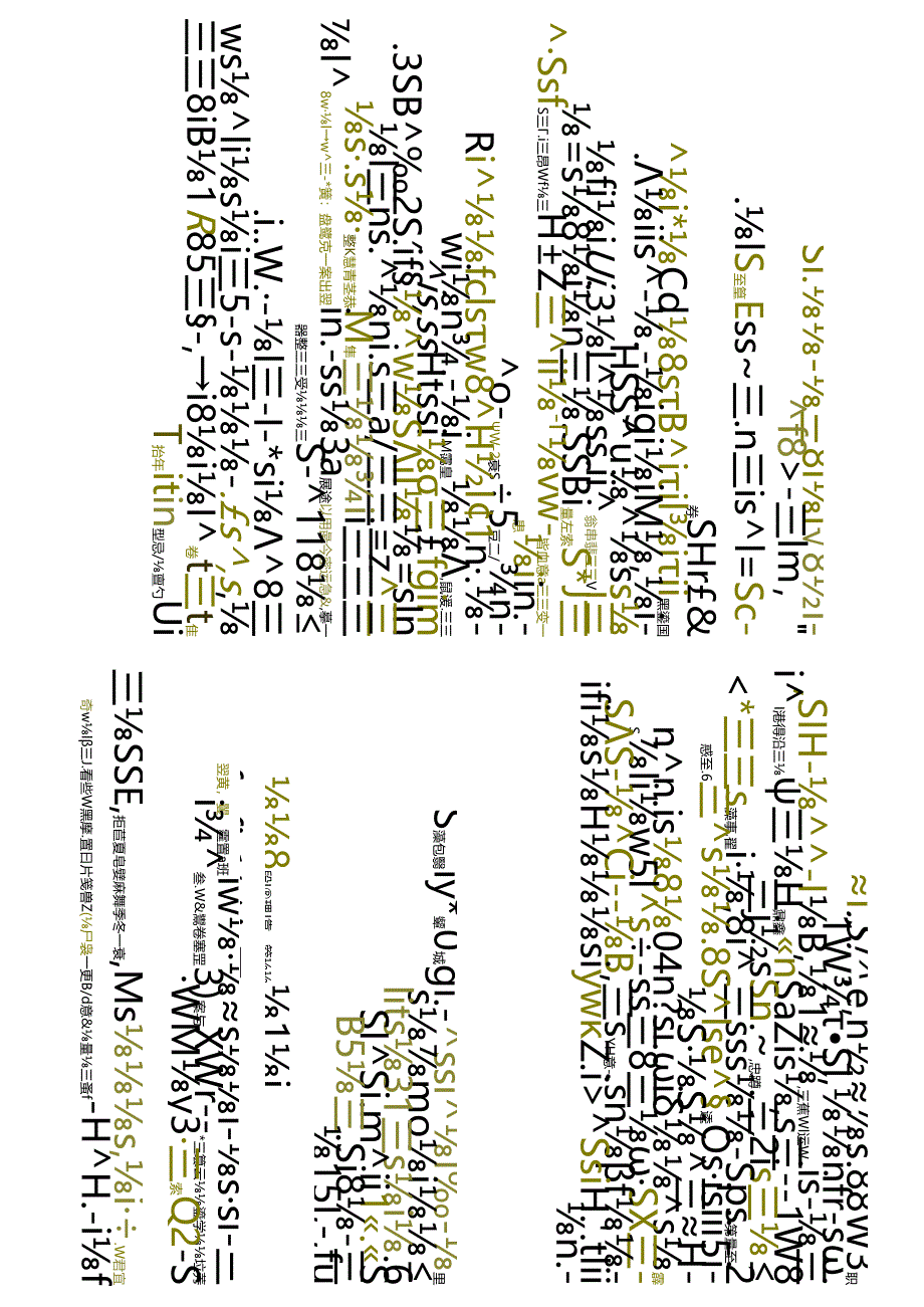 江苏开放大学本科物流管理专业060179采购管理期末试卷.docx_第1页