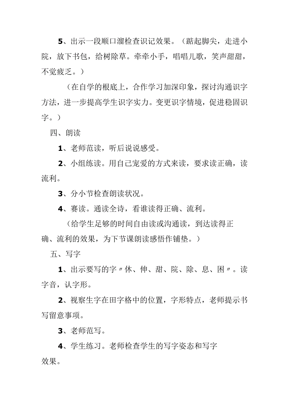 5、一株紫丁香.docx_第3页