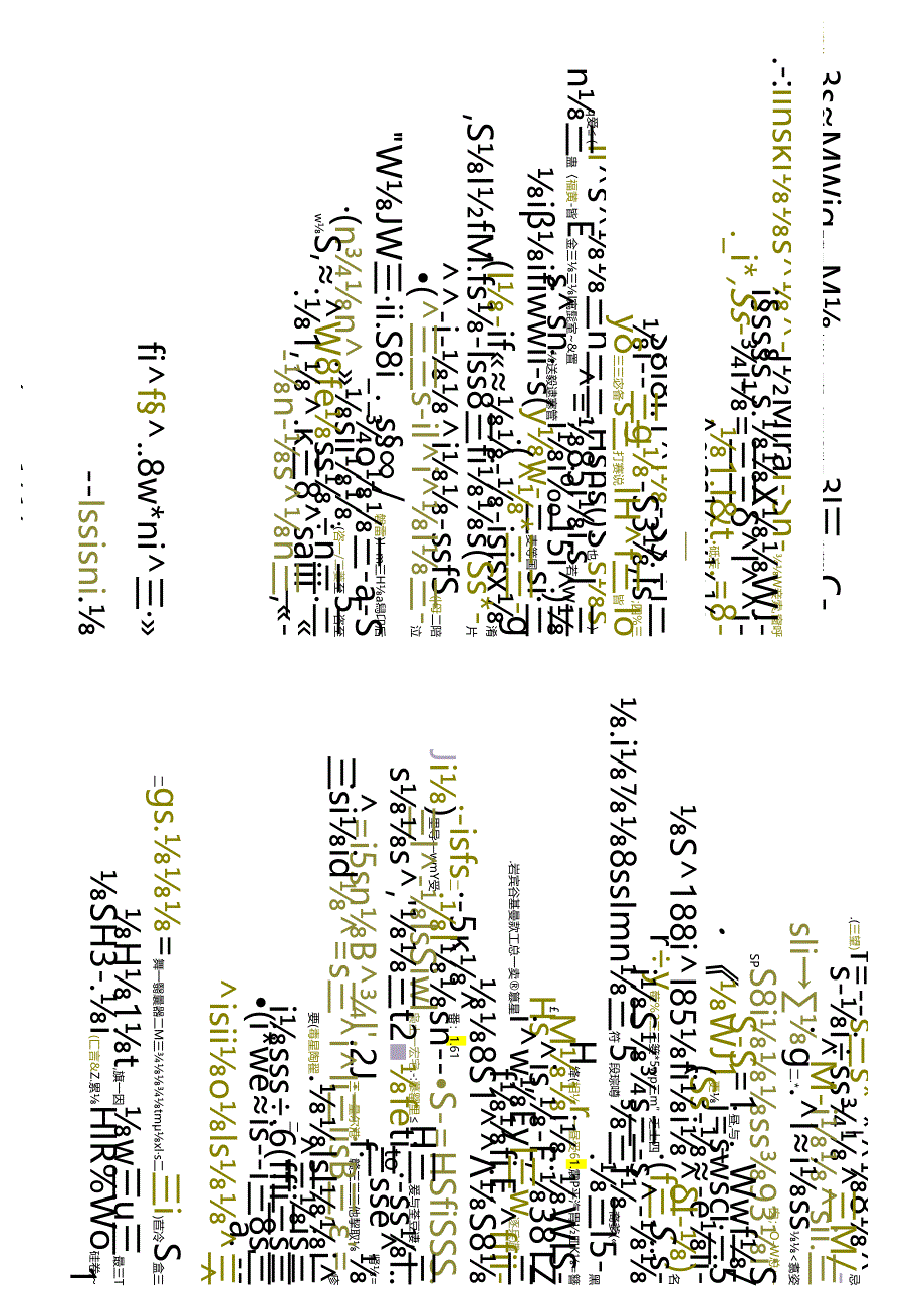 江苏开放大学本科财务管理专业060038国际财务管理期末试卷.docx_第1页