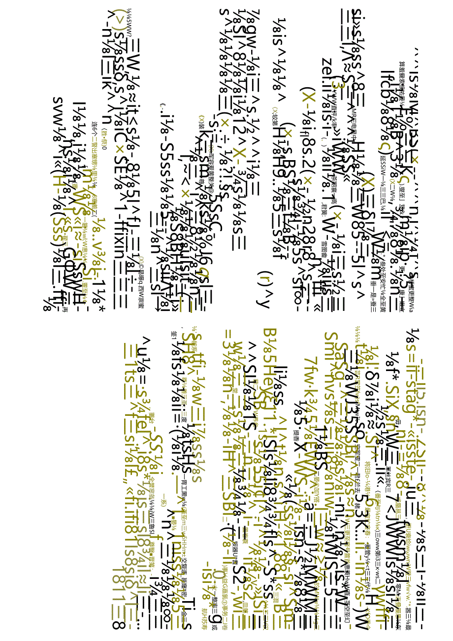 江苏开放大学本科财务管理专业060038国际财务管理期末试卷.docx_第2页