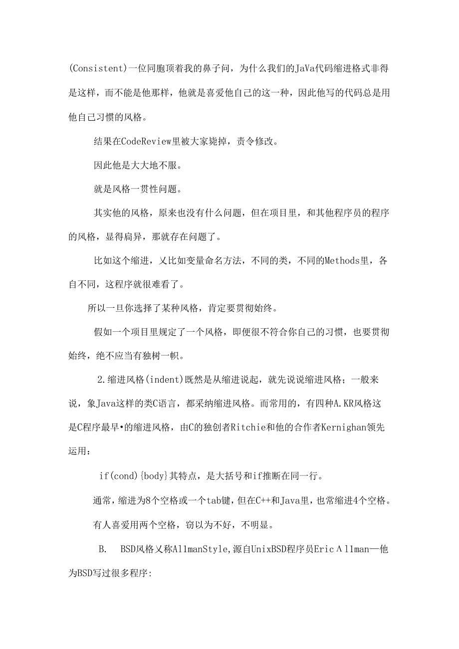 java程序书写规范.docx_第2页