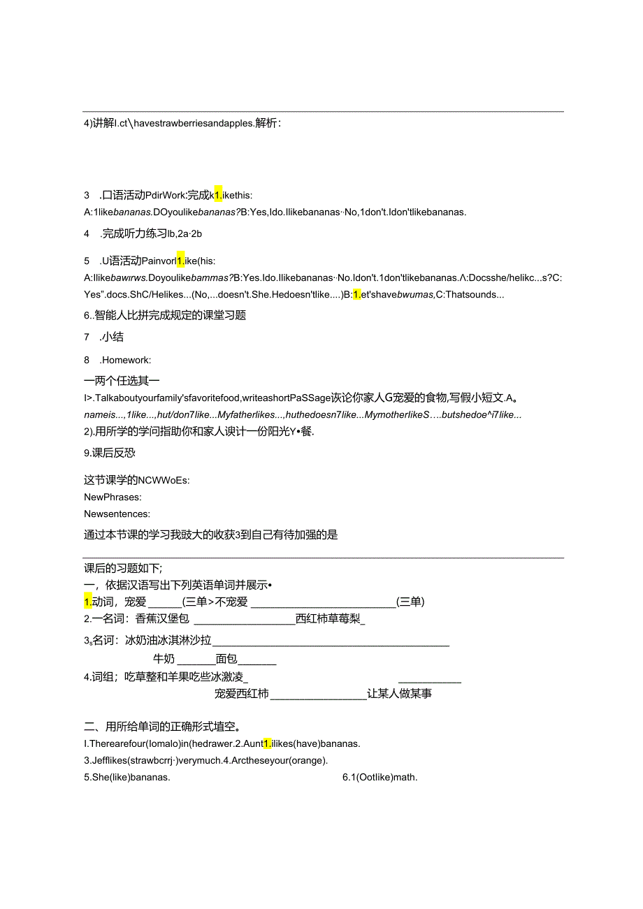 Unit6 Do you like bananas 公开课学案.docx_第3页