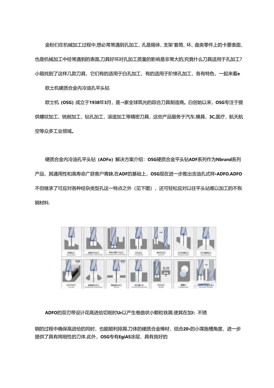 深孔、盲孔、阶梯孔孔孔钻透！.docx_第1页