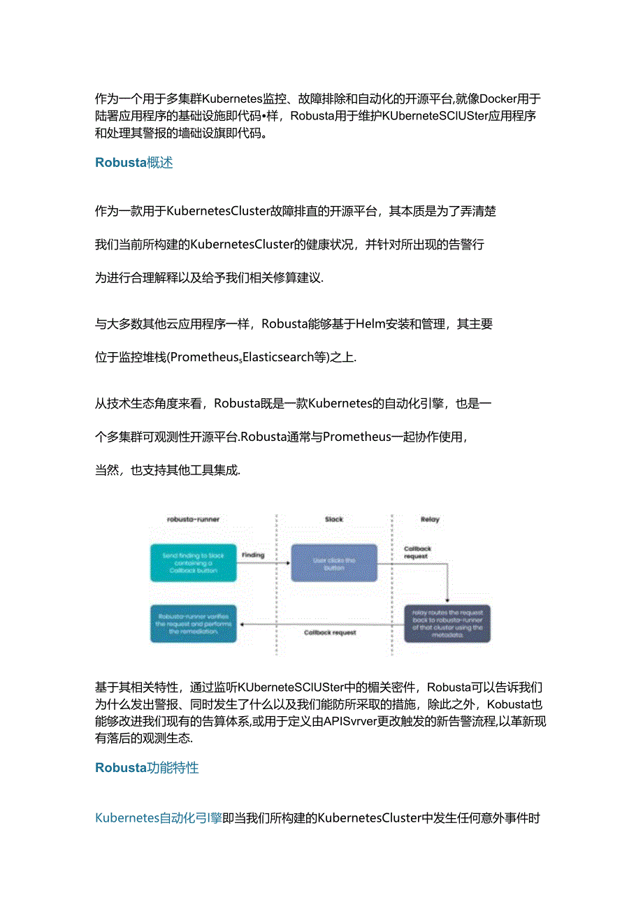 解析 Kubernetes 故障排查工具 Robusta.docx_第1页