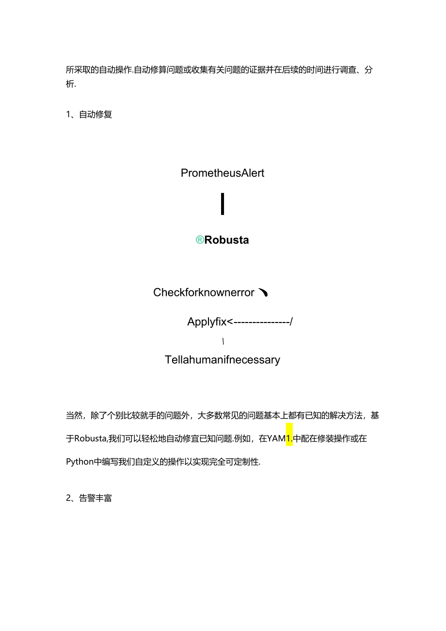 解析 Kubernetes 故障排查工具 Robusta.docx_第2页