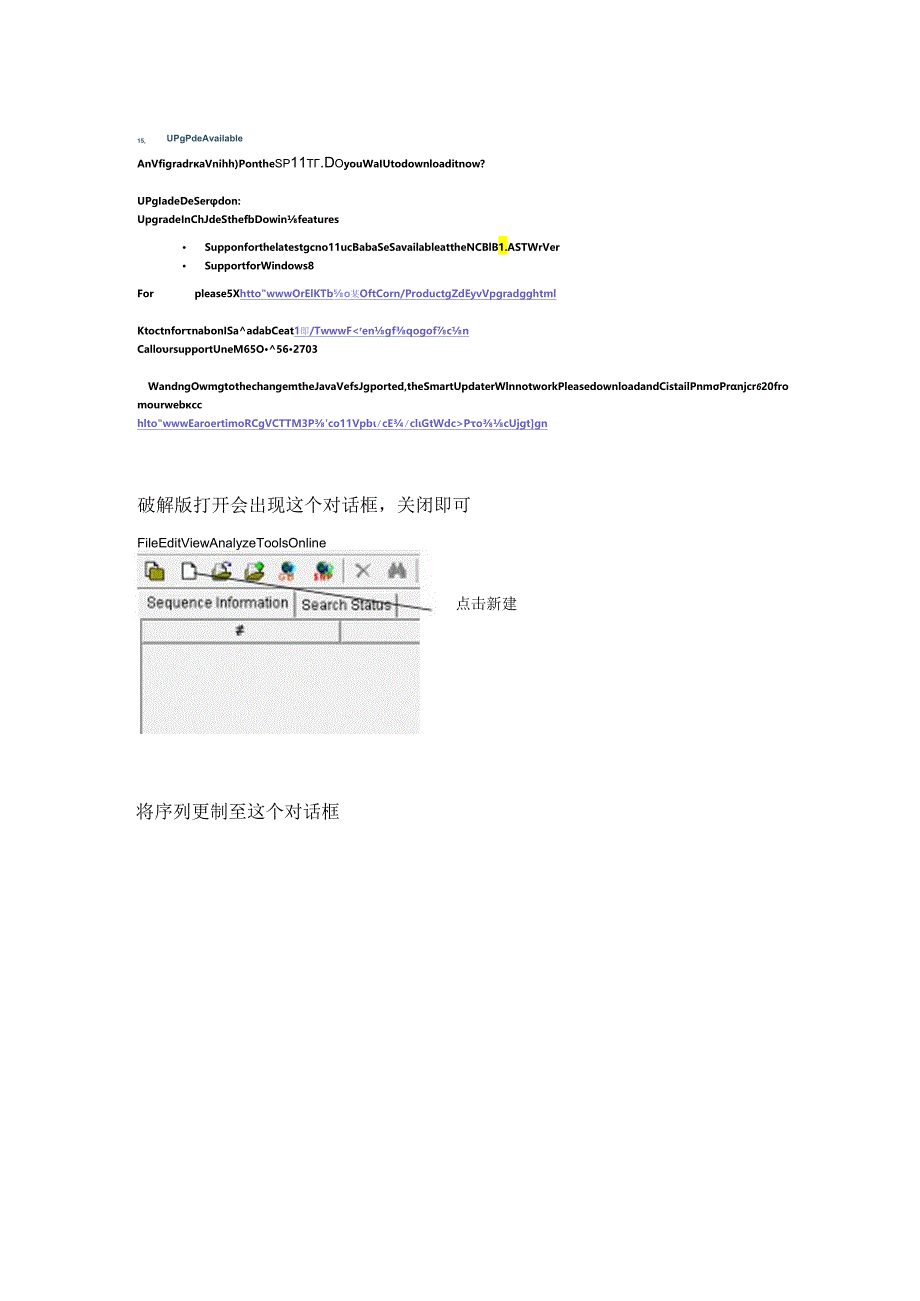 primer 60 引物设计教程.docx_第3页