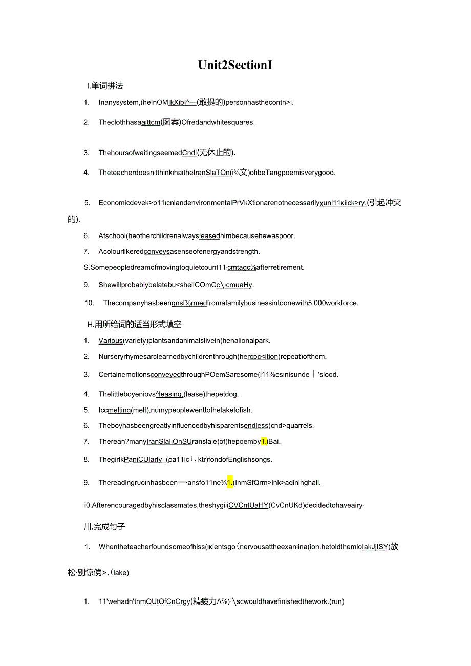 Unit 2 Section 1 随堂巩固.docx_第1页