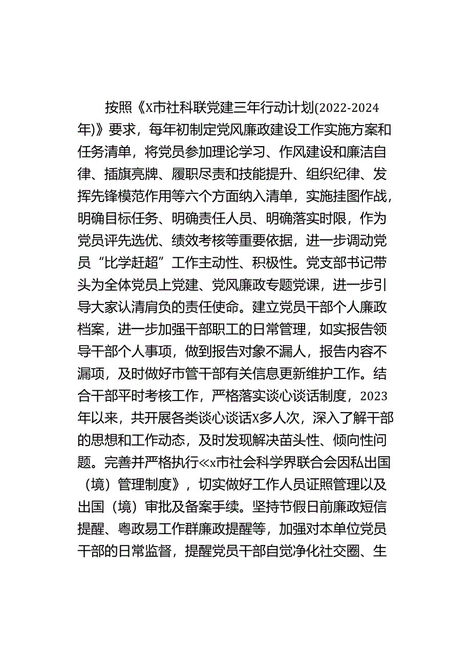 员干部队伍建设工作经验材料.docx_第3页