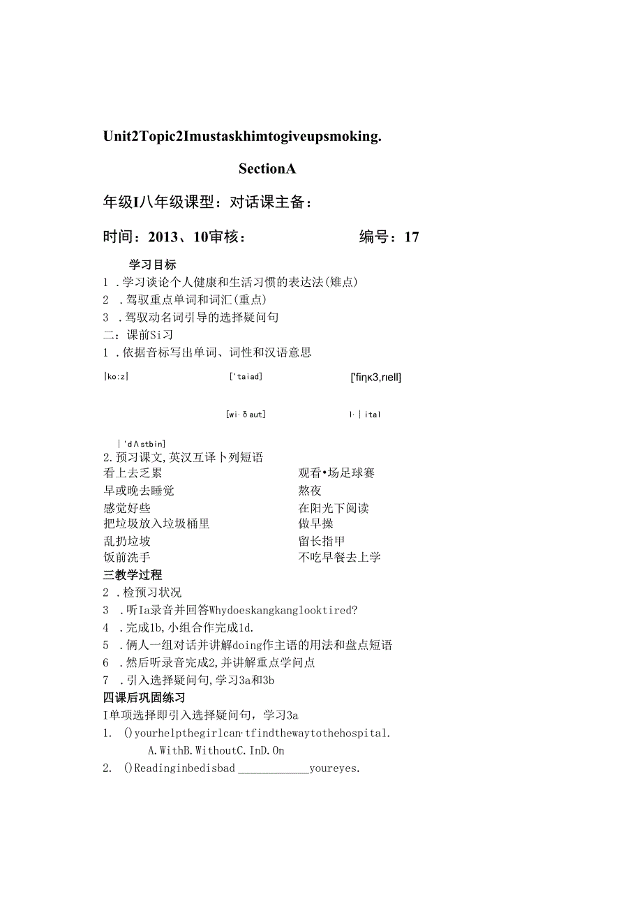 Unit2-Topic-2-I-must-ask-him-to-give-up-smoking.docx_第1页