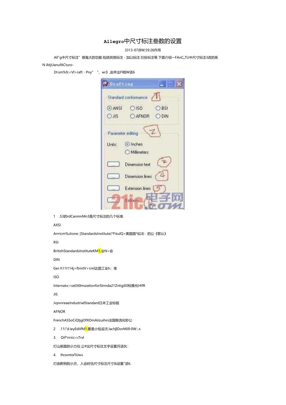 Allegro中尺寸标注参数的设置.docx_第1页