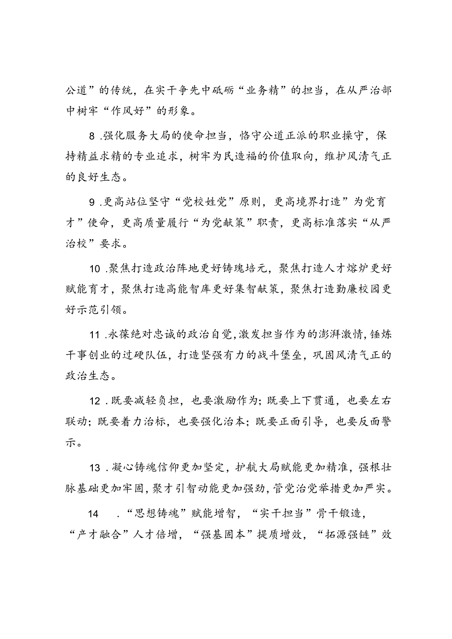 排比句40例（2024年5月9日）.docx_第2页