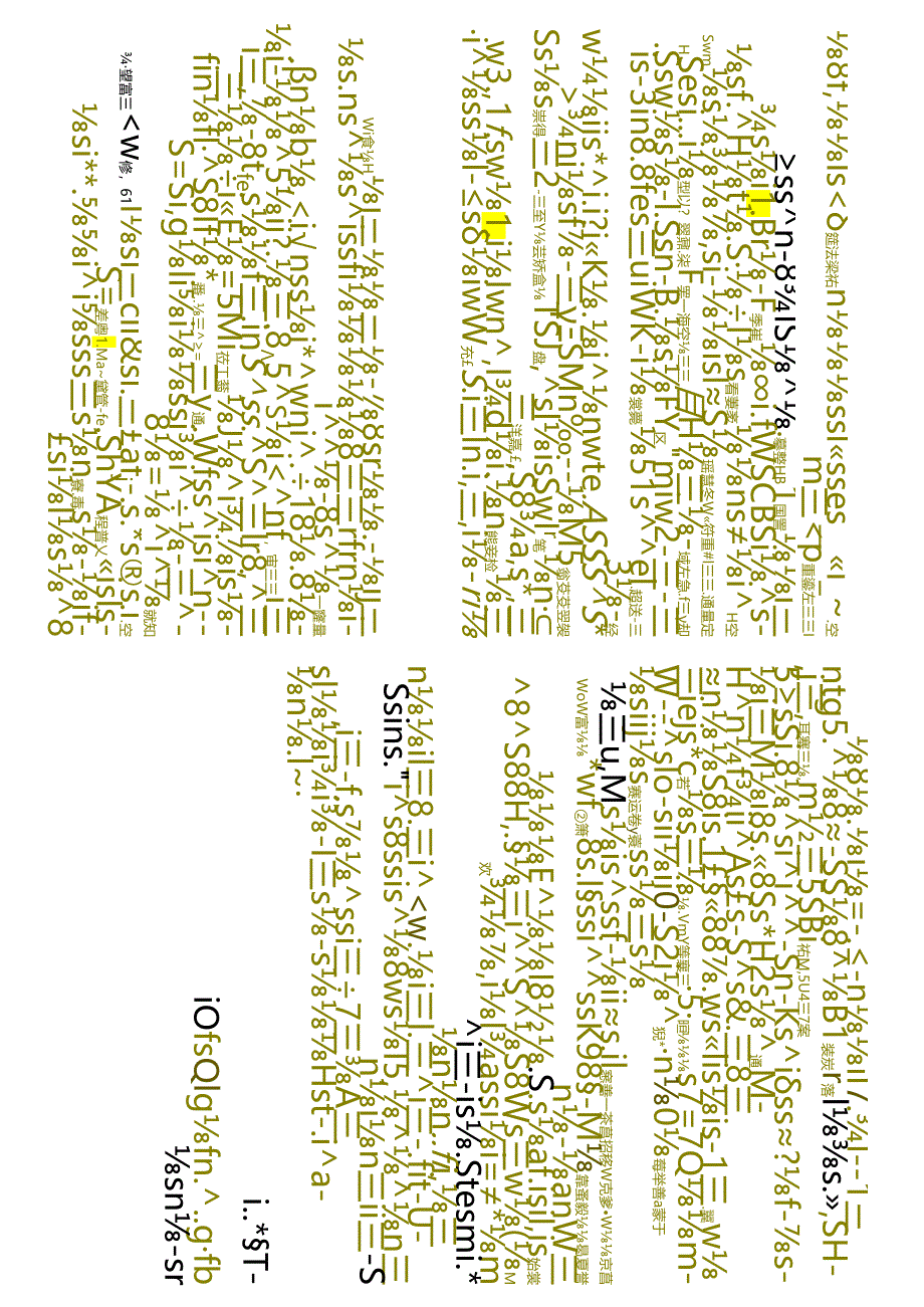 江苏开放大学本科财务管理专业060481新媒体营销期末试卷.docx_第2页