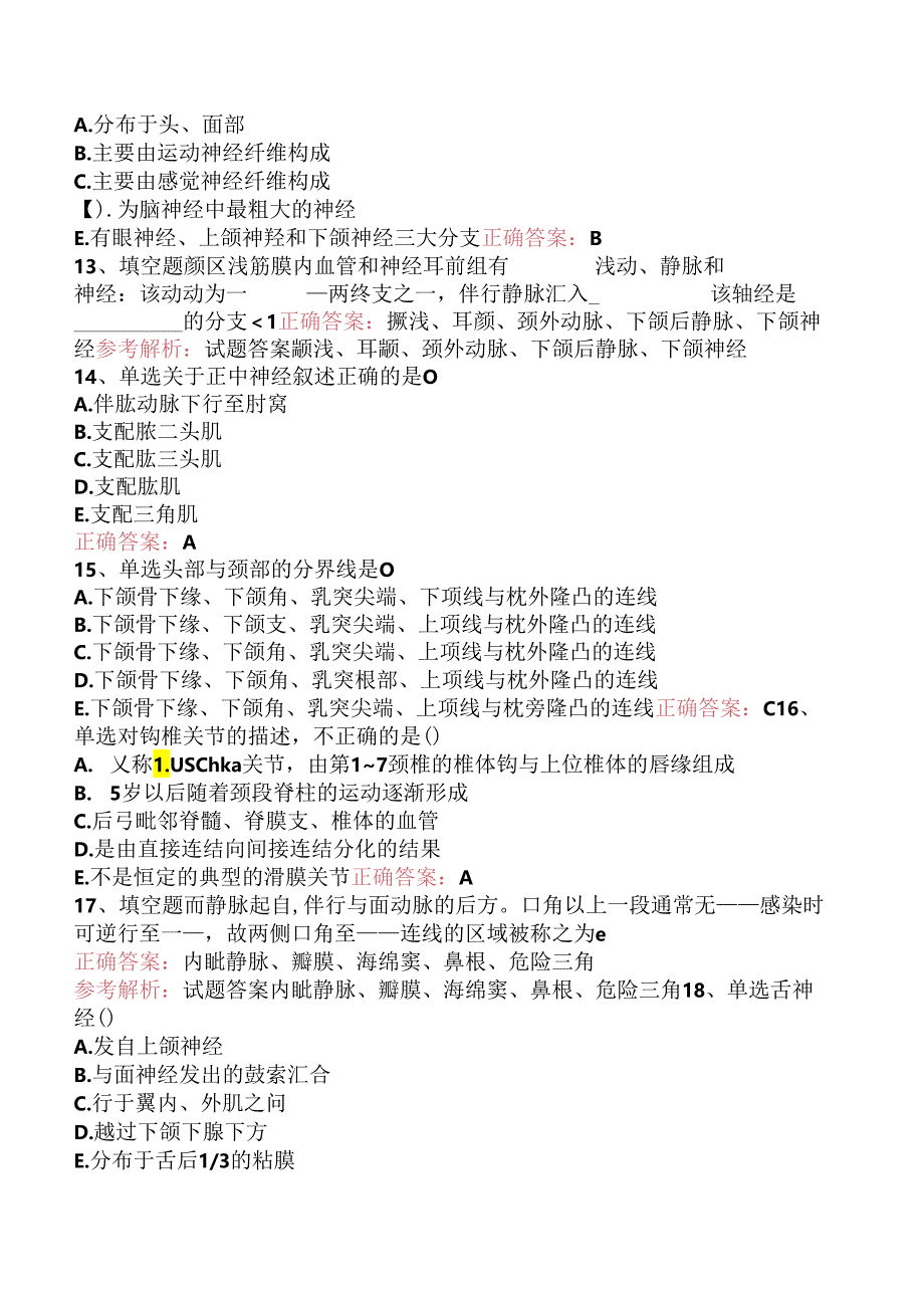 疼痛诊疗学(医学高级)：解剖学考试题（题库版）.docx_第3页