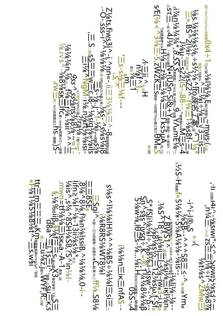 江苏开放大学本科学前教育专业060205思想道德与法治期末试卷.docx_第3页