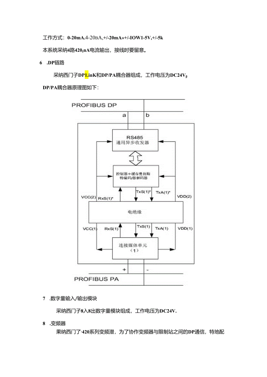 S7-300PLC实验指导书.docx_第3页