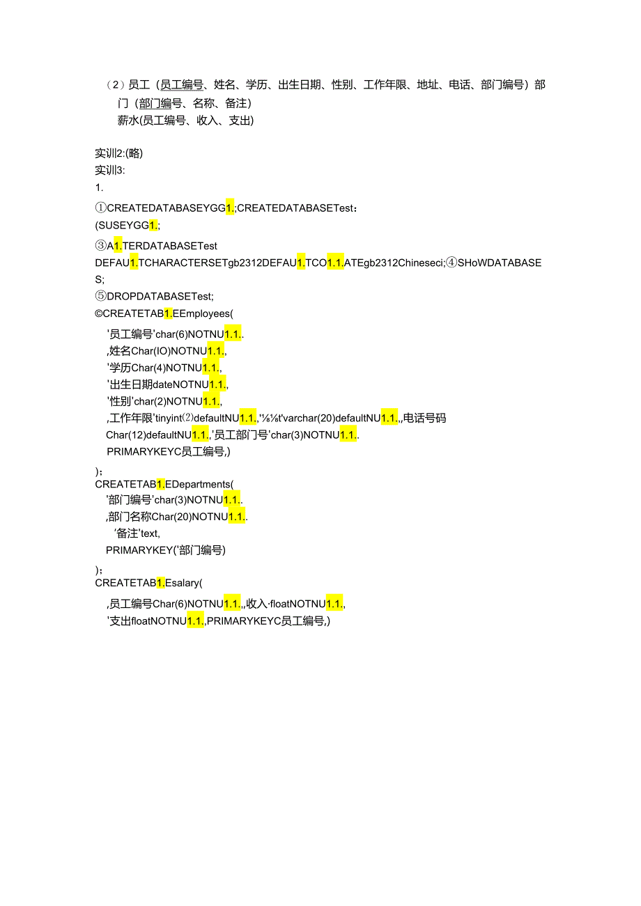 MySQL数据库技术（第3版） 周德伟 实训参考答案.docx_第2页