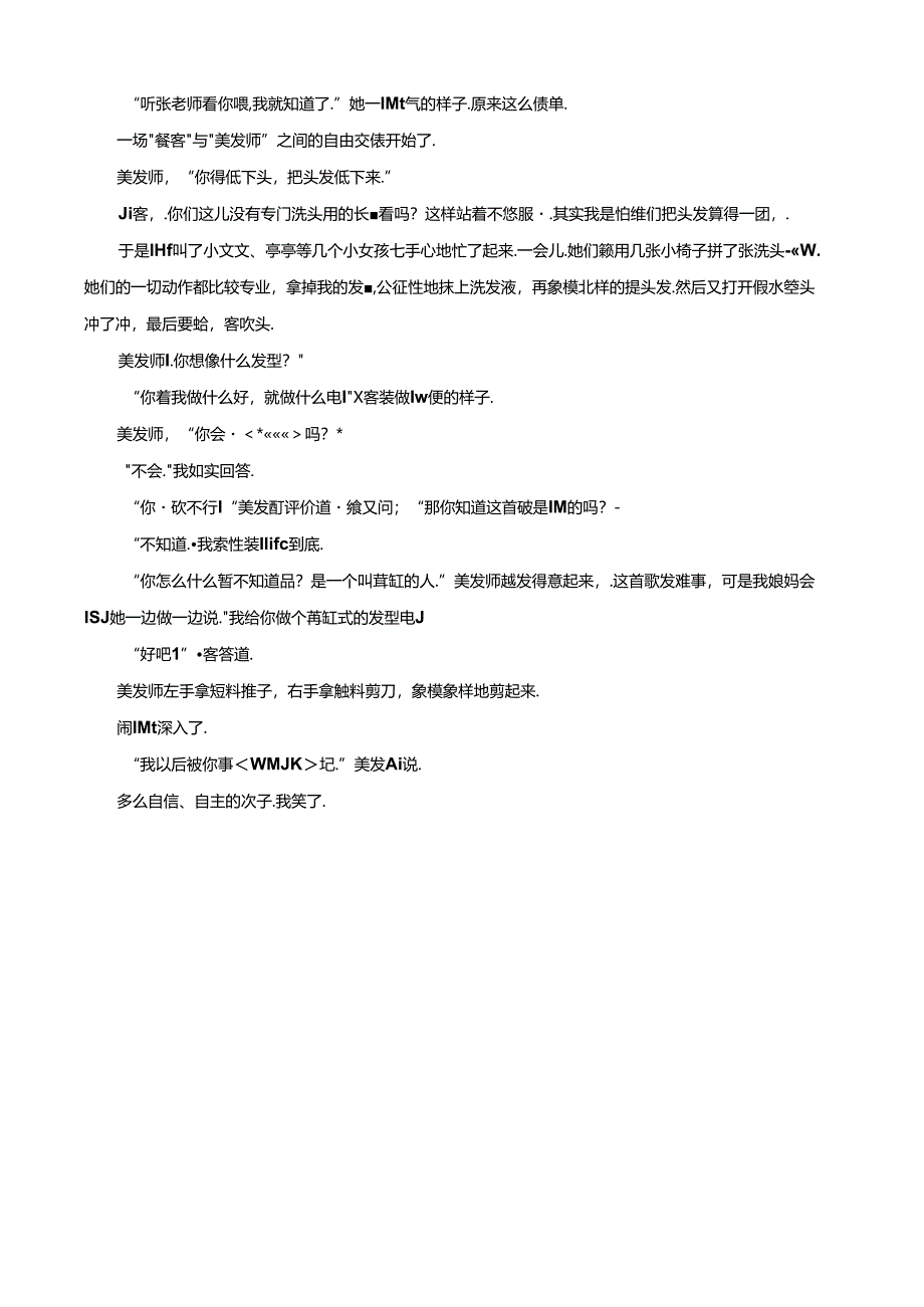 期末考试 (157).docx_第3页