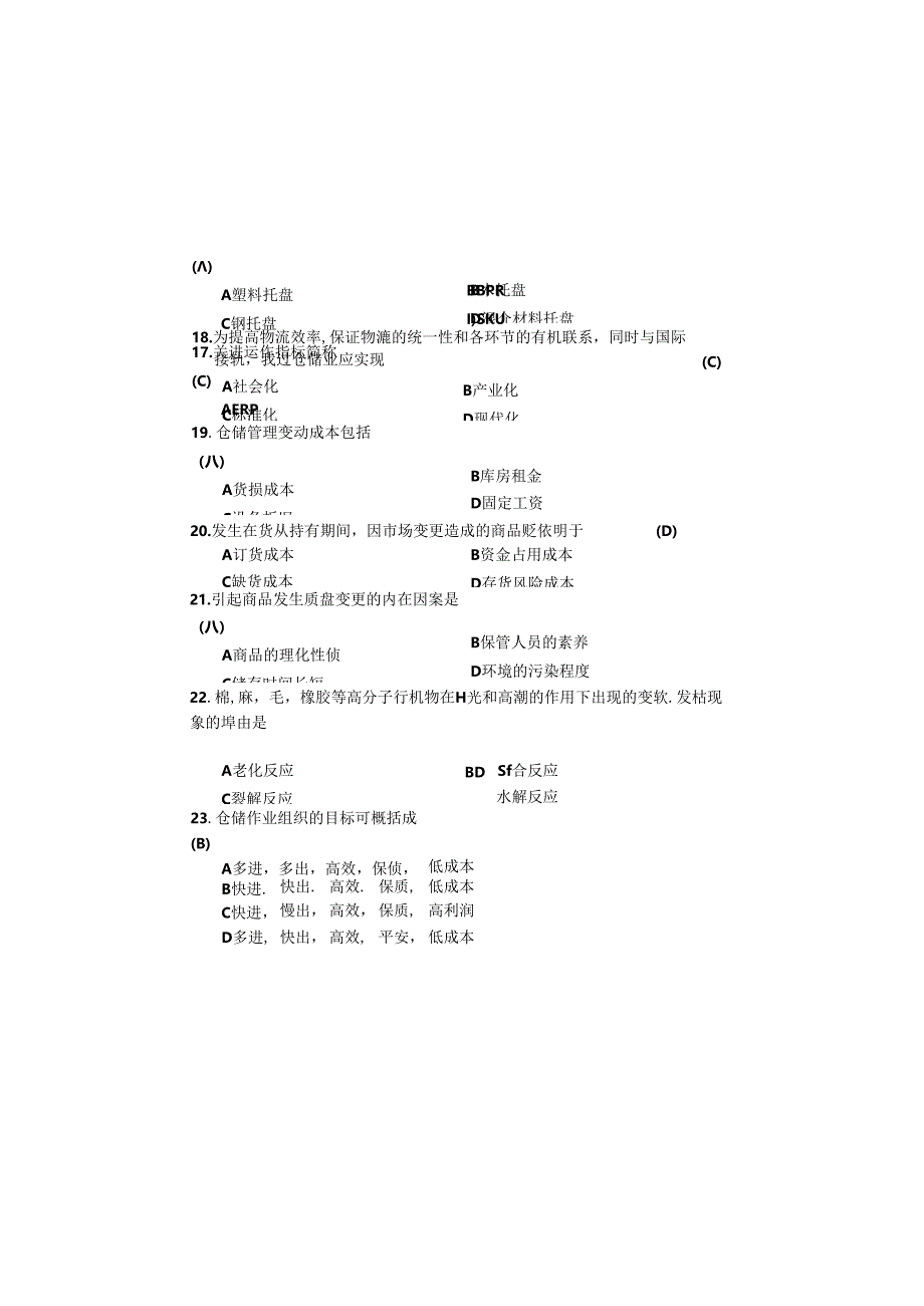 CPLM仓储管理(二)06-10年试题 答案.docx_第3页