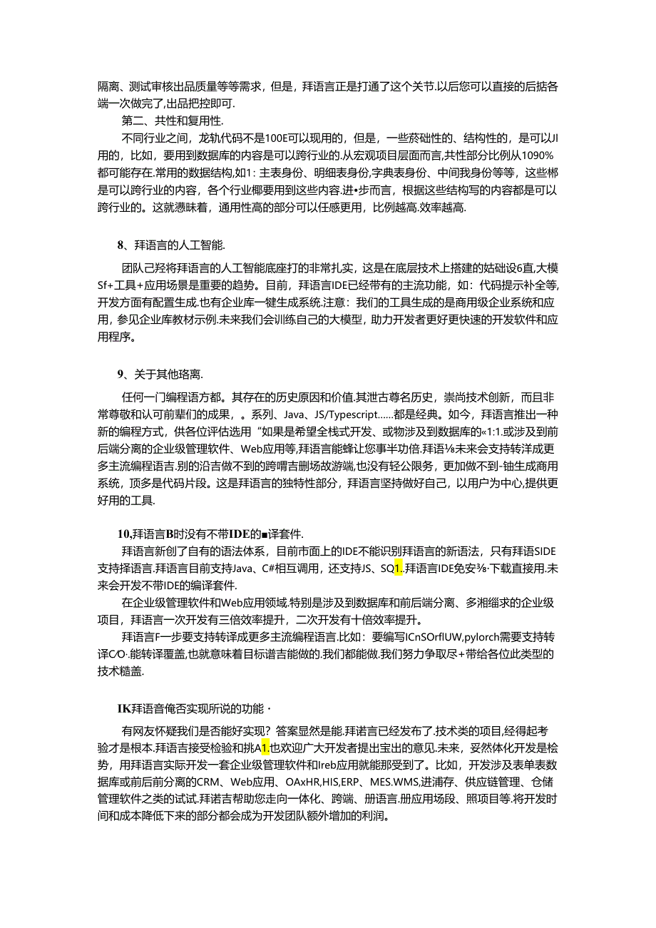 拜语言用户反馈问题集锦分享 第一辑.docx_第3页