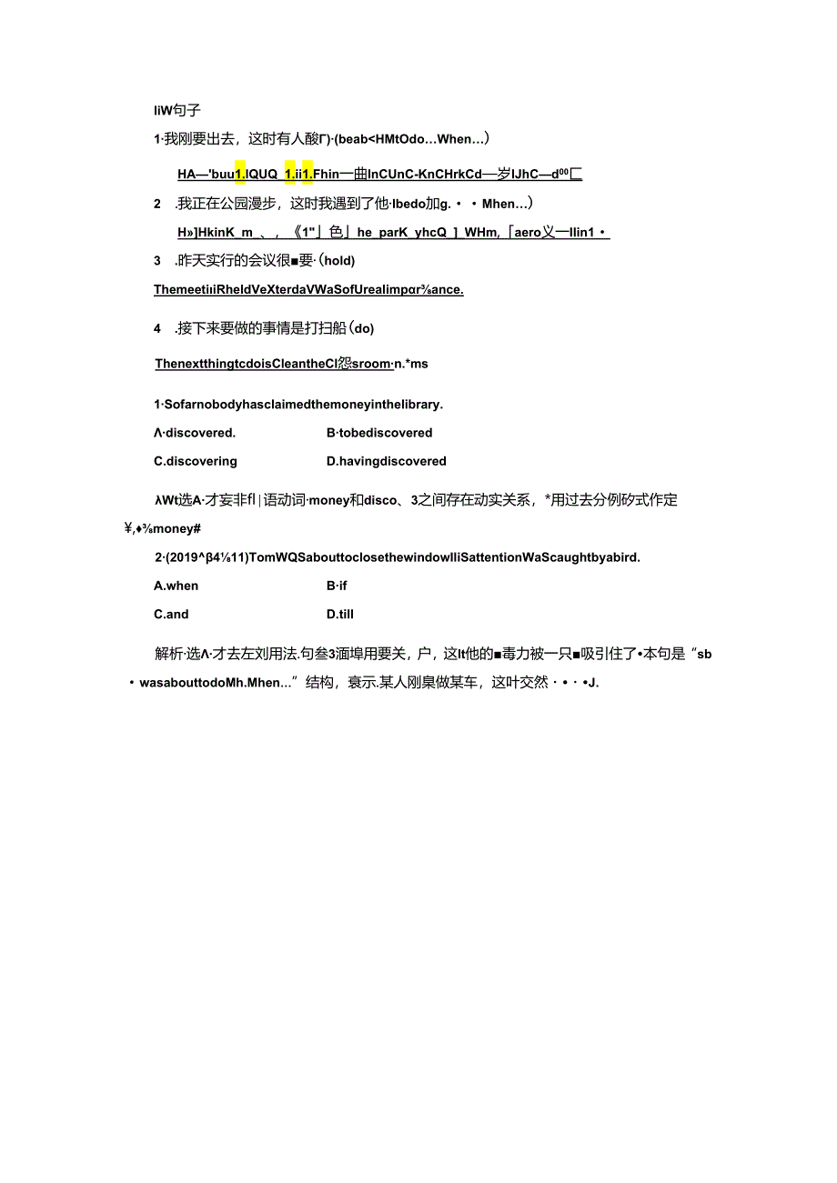 Unit9 SectionⅡ 语言点三 应用落实.docx_第1页