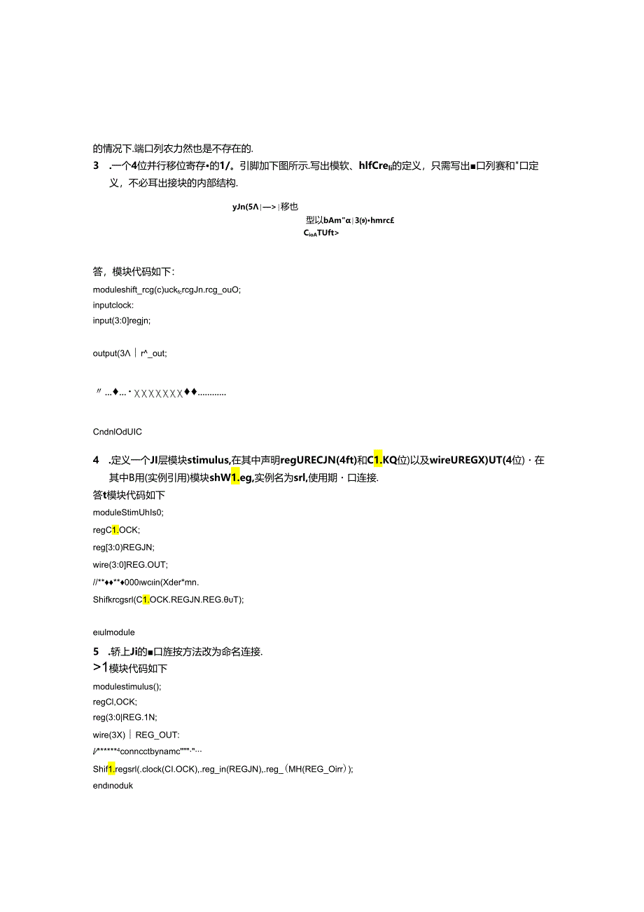 Verilog HDL数字设计与综合（第二版）习题答案.docx_第3页