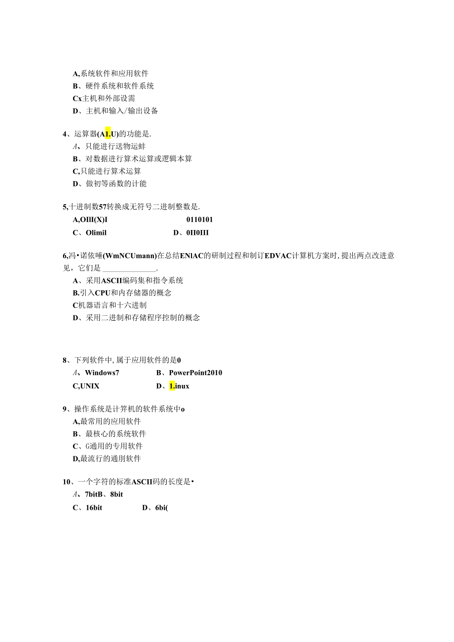 攀枝花学院2017计算机试卷.docx_第2页