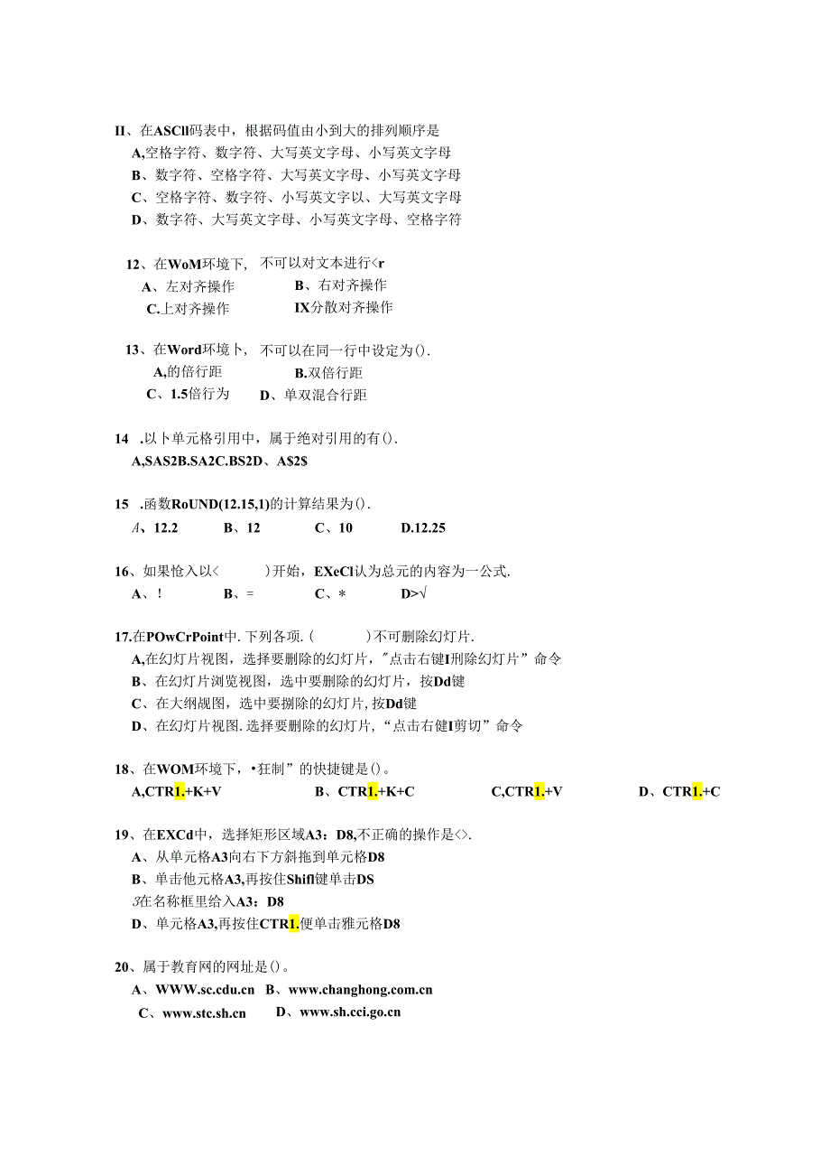 攀枝花学院2017计算机试卷.docx_第3页