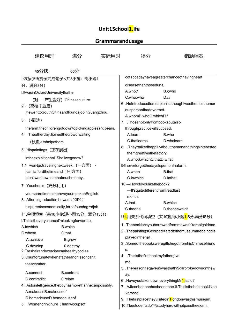 Unit1 School Life Grammar.docx_第1页