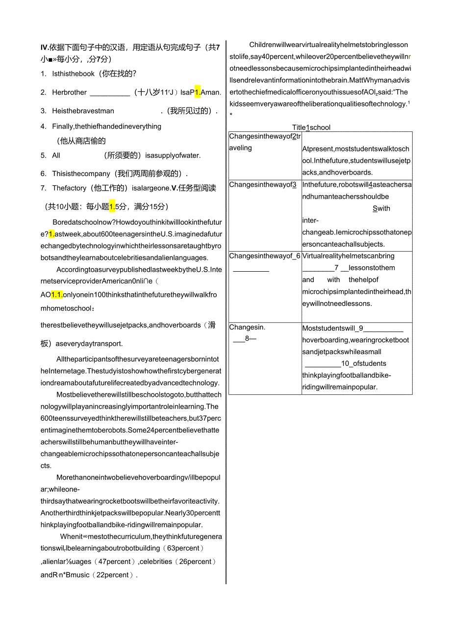 Unit1 School Life Grammar.docx_第2页