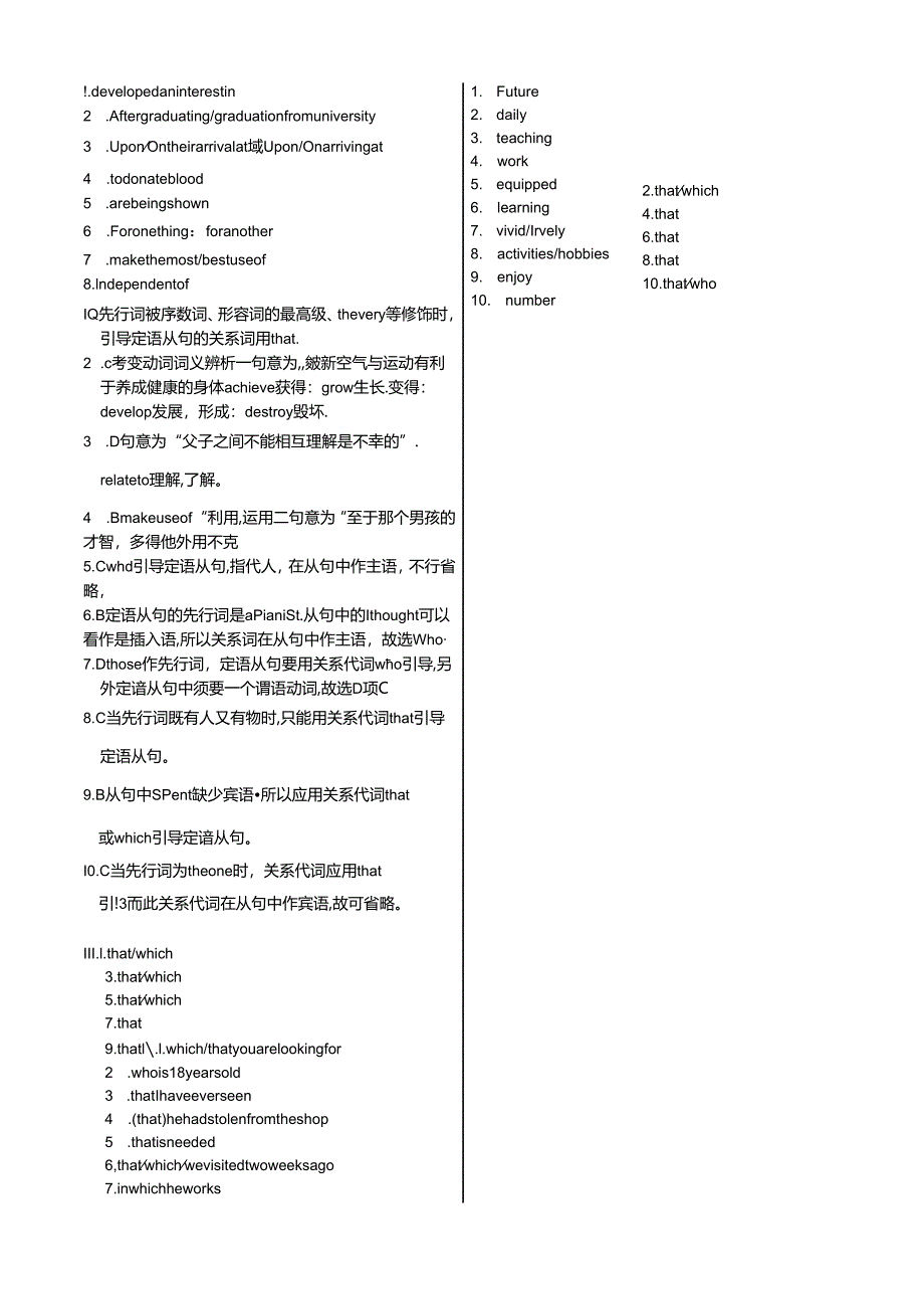 Unit1 School Life Grammar.docx_第3页