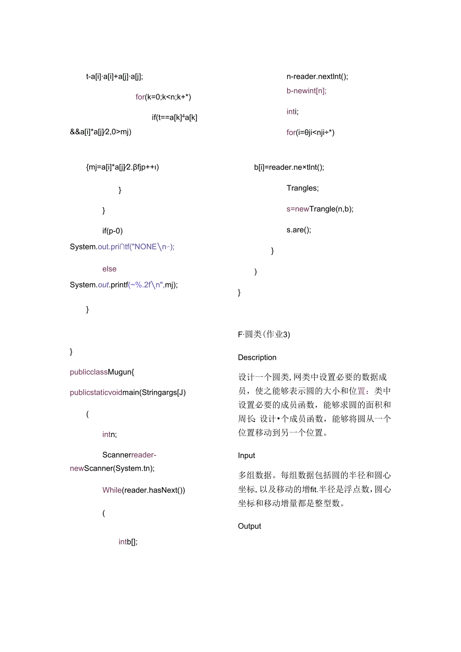 java题册.docx_第2页