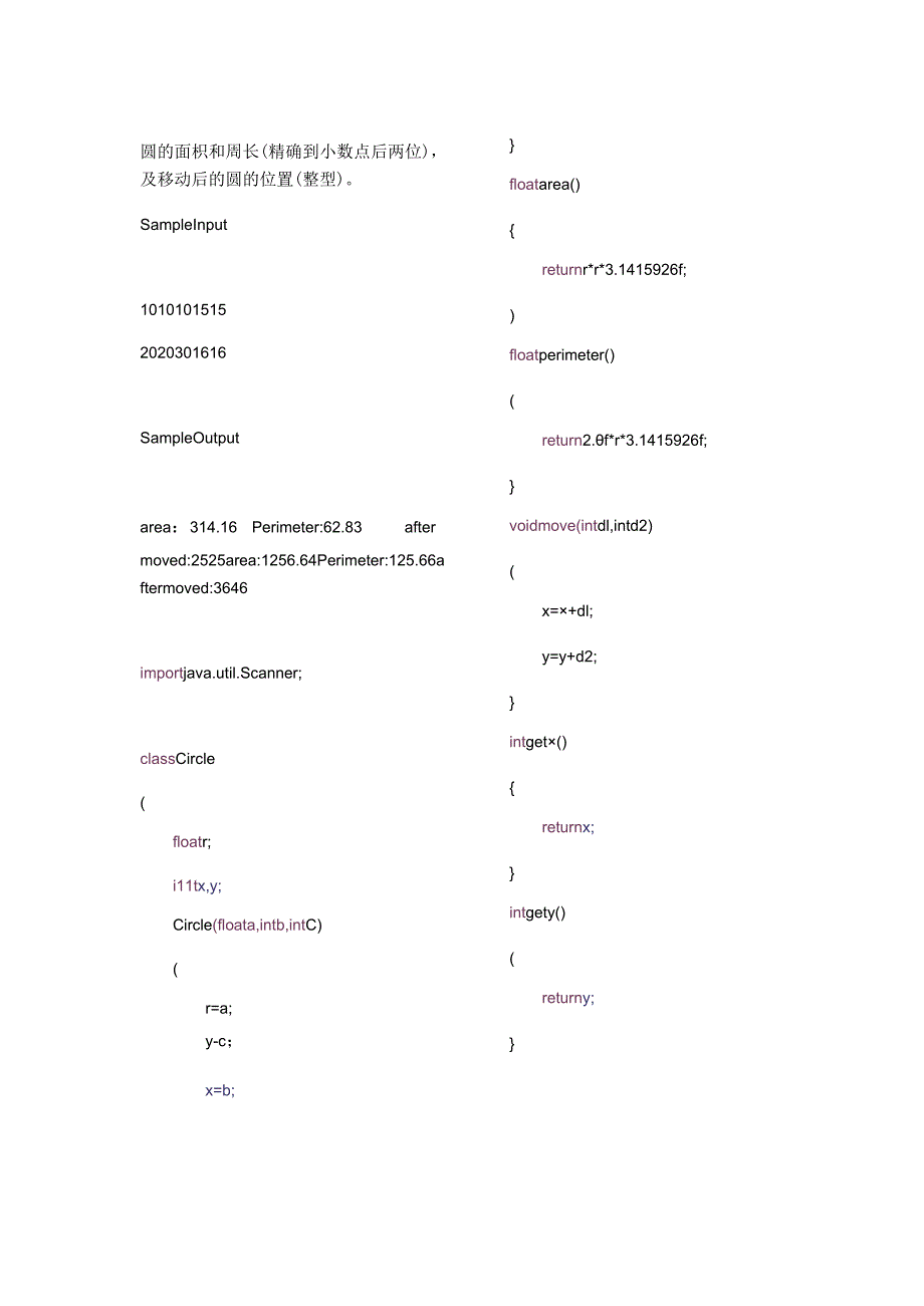 java题册.docx_第3页