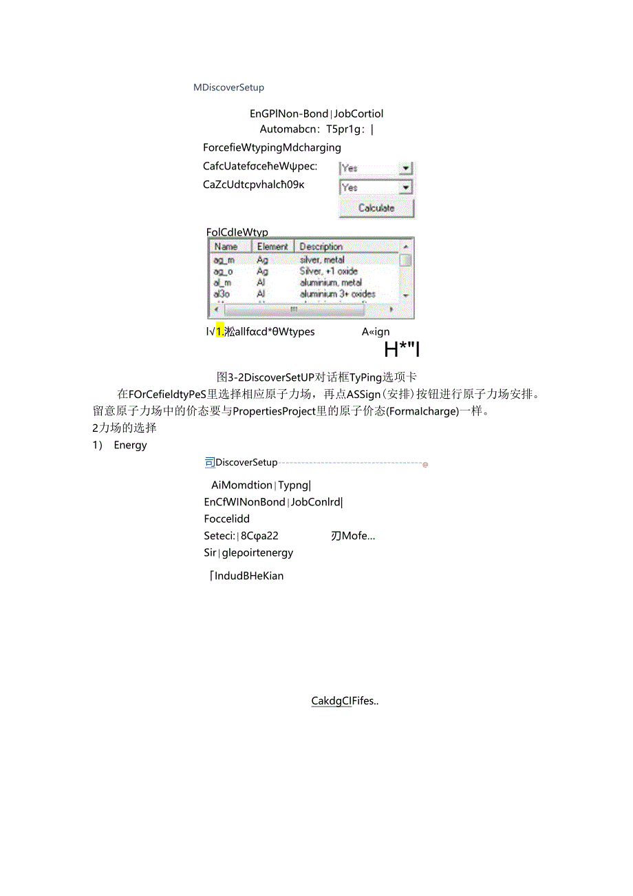 Material-Studio建模.docx_第3页