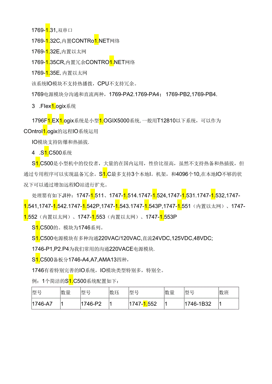 Rockwell-AB-PLC-基础培训入门篇.docx_第3页