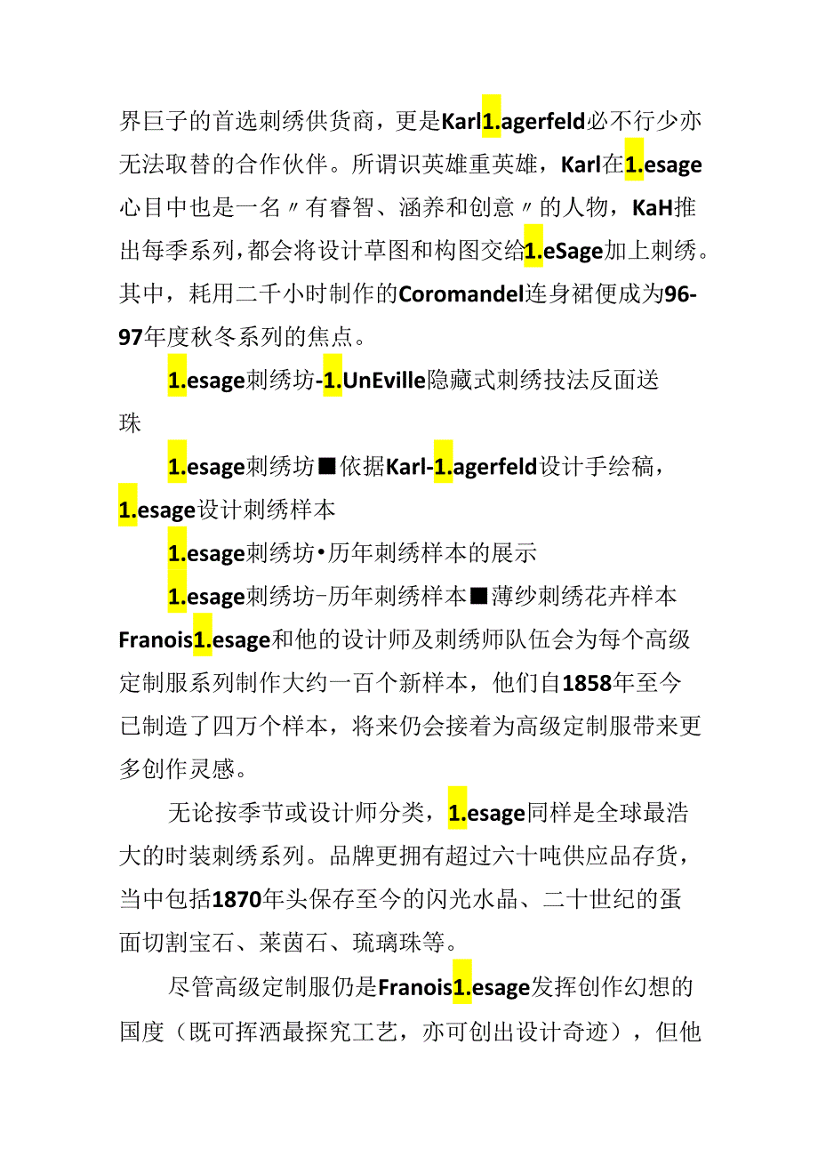 Lesage的“隐藏式刺绣”技法.docx_第2页