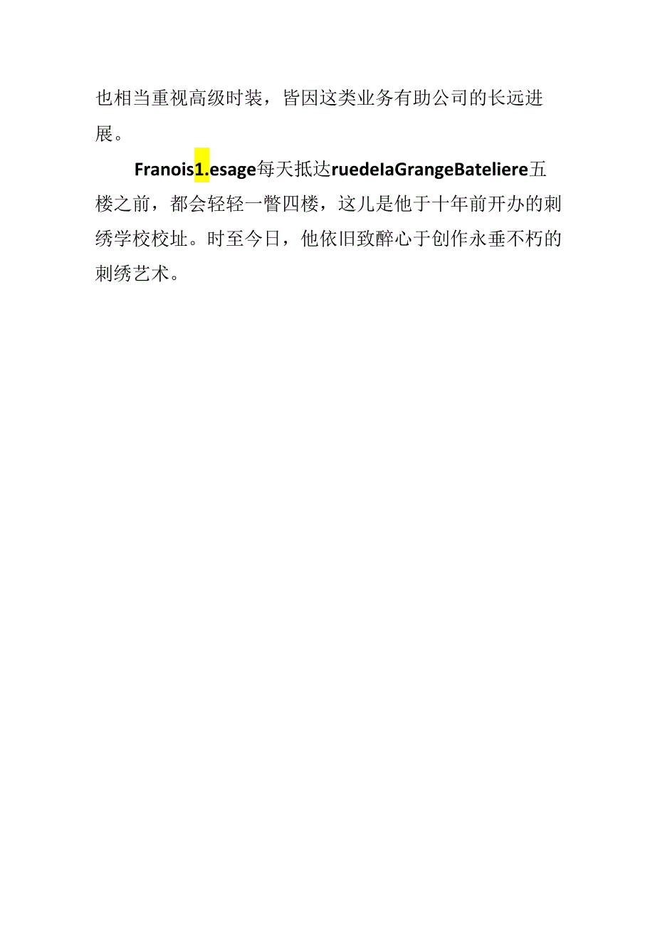 Lesage的“隐藏式刺绣”技法.docx_第3页