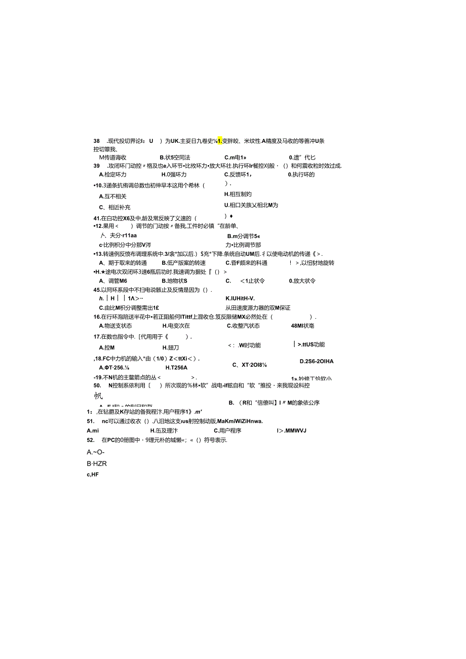 维修电工理论知识试卷正文6-10.docx_第3页