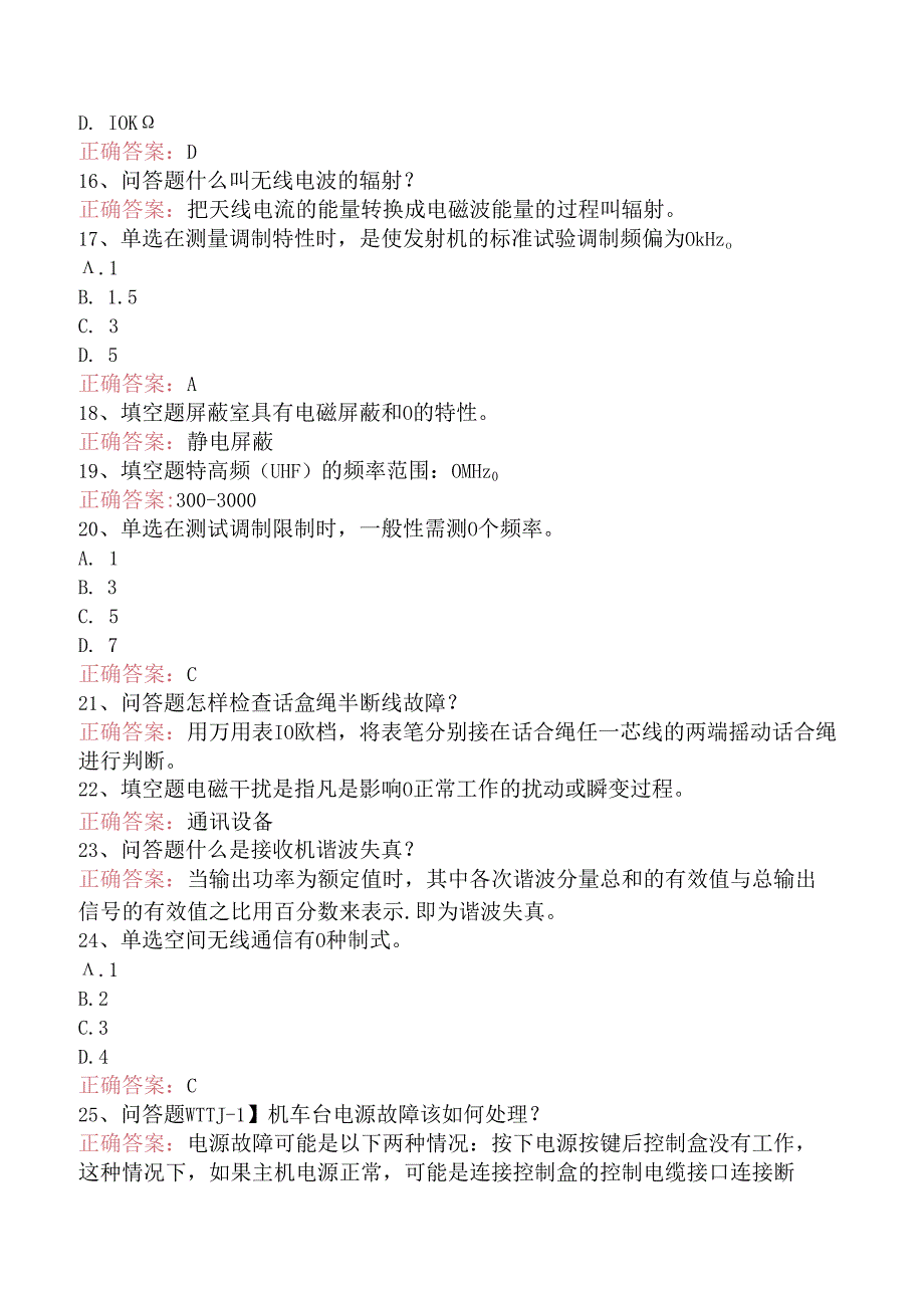 铁路通信工技能考试：无线列调通信工题库考点.docx_第3页