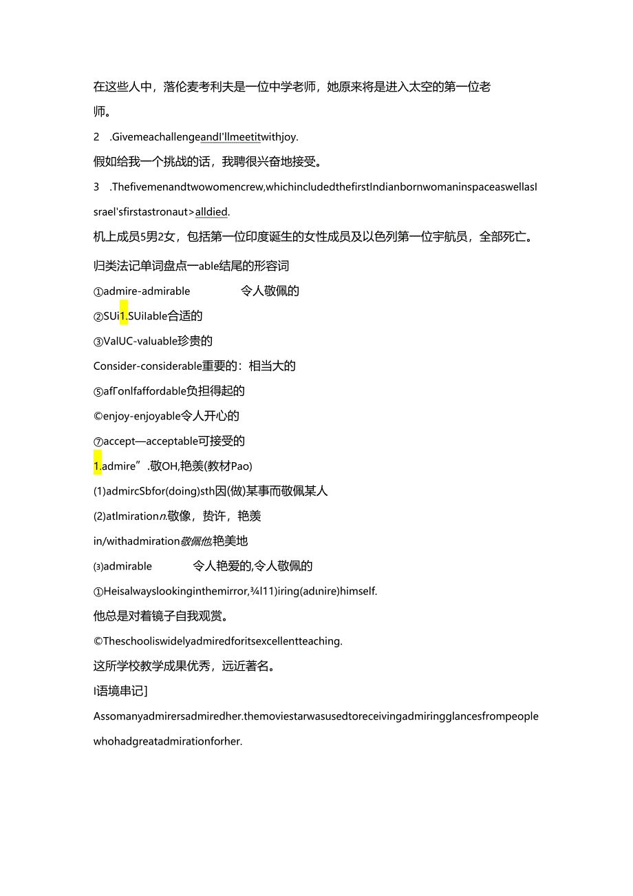 Unit 2 Part Ⅴ.docx_第2页