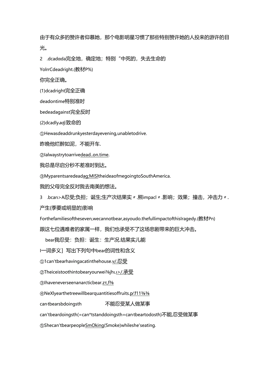 Unit 2 Part Ⅴ.docx_第3页